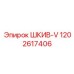 1202617406 ШКИВ-V Epiroc