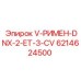 Профессиональный ремень для буровых Epiroc 6214624500