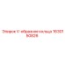 Химстойкое уплотнение 1630150826 Epiroc для буровых насосов