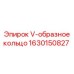 Уплотнение для вращающихся узлов 1630150827 Epiroc