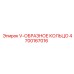 V-образное кольцо Viton Epiroc арт.4700167016