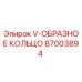 Оригинальное V-кольцо Epiroc арт.87003894 для гидросистем