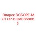 Изображение моторного блока В СБОРЕ-МОТОР-B Epiroc артикул 2651858660 для буровых систем