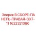 Фото правой панели в сборе Epiroc 1622321080 для буровых установок