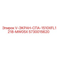 5730015620 V-SCREEN-SPA-1510XFL1218-MW05X Epiroc