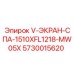 Изображение экрана V-SCREEN-SPA-1510XFL1218-MW05X Epiroc 5730015620 для буровых машин