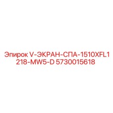5730015618 V-SCREEN-SPA-1510XFL1218-MW5-D Epiroc