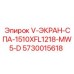 Изображение экрана V-SCREEN-SPA-1510XFL1218-MW5-D Epiroc 5730015618 для буровых машин