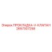 2657307258 ПРОКЛАДКА-V-КЛАПАН Epiroc
