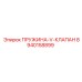 8940158899 ПРУЖИНА-V-КЛАПАН Epiroc