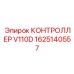 1625140557 КОНТРОЛЛЕР V110D (Epiroc)