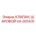 Original VA-001431 Ball Valve by Epiroc for Sealing Applications