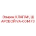 Промышленный шаровой клапан высокого давления VA-001473
