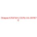 Коррозионностойкий клапан VA-001670 производителя Epiroc