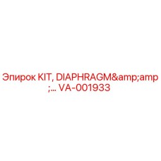 VA-001933 KIT, DIAPHRAGM&… Эпирок