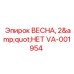 VA-001954 ВЕСНА, 2