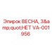 VA-001956 ВЕСНА, 3