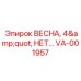 VA-001957 ВЕСНА, 4
