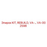 VA-002598 KIT, REBUILD, VA-… Эпирок Epiroc