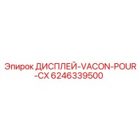 6246339500 ДИСПЛЕЙ-VACON-POUR-CX Epiroc