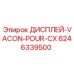 6246339500 ДИСПЛЕЙ-VACON-POUR-CX Epiroc