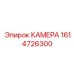 Изображение вакуумной камеры Epiroc 1614726300