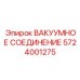 Быстроразъемное вакуумное соединение Epiroc 5724001275