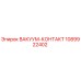 1089922402 ВАКУУМ-КОНТАКТ Epiroc