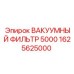 Промышленный фильтр Epiroc 1625625000 для буровых станков