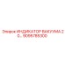 Профессиональный индикатор вакуума 9095785300 для техники Epiroc