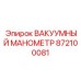 872100081 ВАКУУМНЫЙ МАНОМЕТР Epiroc