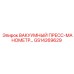 GS14269629 ВАКУУМНЫЙ ПРЕСС-МАНОМЕТР Epiroc