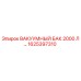 Вакуумный резервуар 2000 литров для буровой установки Epiroc артикул 1625397310