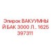 Промышленный вакуумный резервуар 3000 л для буровых установок Epiroc