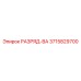 3715829700 РАЗРЯД-ВА Epiroc