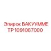 1091067000 ВАКУУММЕТР Epiroc