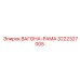 Несущая рама для вагона Epiroc 3222327005