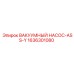 Насос-ASS-Y для буровых установок 1636301080 Epiroc