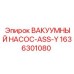 Насос-ASS-Y для буровых установок 1636301080 Epiroc