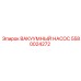 Оригинальный вакуумный насос 5580024272 производитель Epiroc