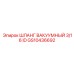 GS10436692 ШЛАНГ ВАКУУМНЫЙ 3/16 ID Epiroc