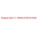 4700137935 ВАЛ-1-765М Epiroc