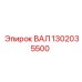 1302035500 ВАЛ Epiroc