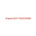 1302035580 ВАЛ Epiroc