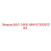 5730001284 ВАЛ-1455-ММ Epiroc