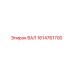 1614761700 ВАЛ Epiroc