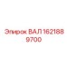 1621889700 ВАЛ Epiroc