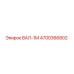 4700366802 ВАЛ-1М Epiroc