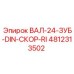 4812313502 ВАЛ-24-ЗУБ-DIN-СКОР-RI Epiroc