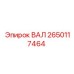 2650117464 ВАЛ Epiroc